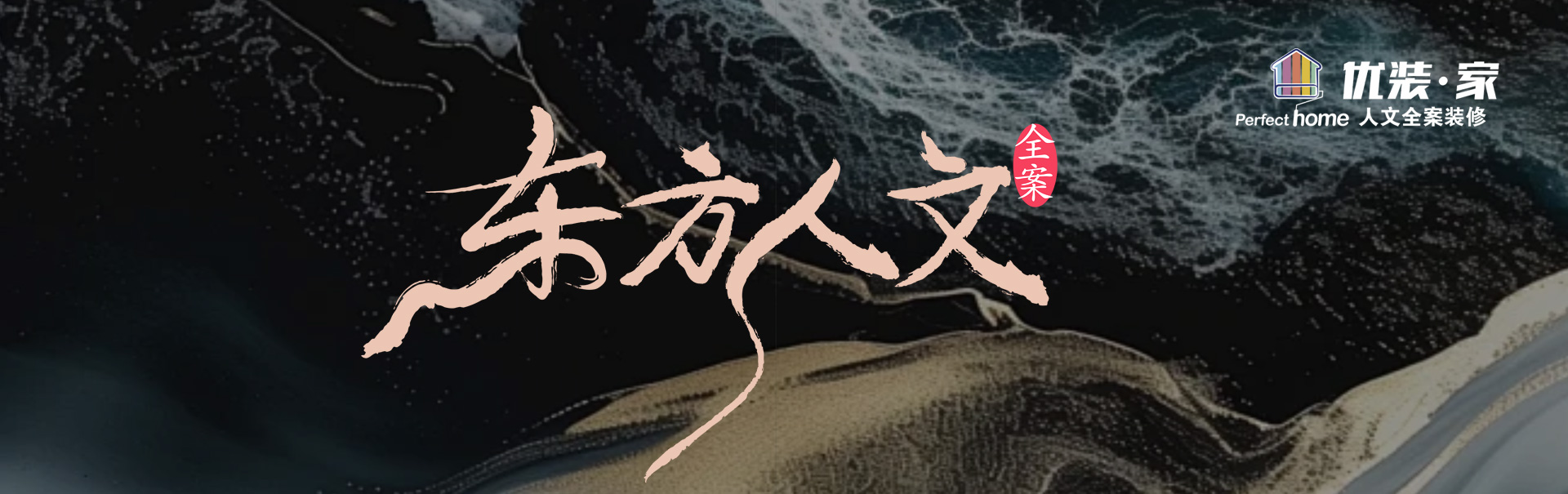 扬州装修,扬州装饰公司,扬州装修公司,扬州家装公司,扬州装修设计,扬州装潢公司,优装家装饰