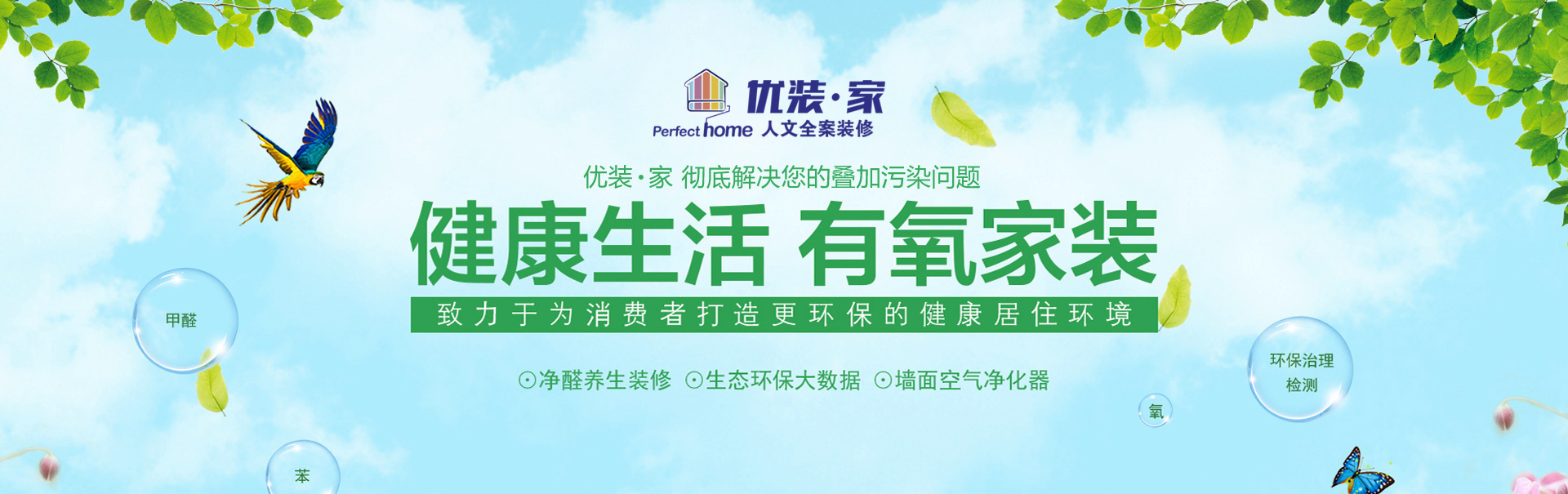 扬州装修,扬州装饰公司,扬州装修公司,扬州家装公司,扬州装修设计,扬州装潢公司,优装家装饰